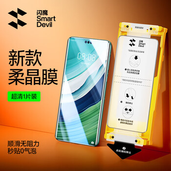 Flash magic is suitable for huawei mate70pro mobile phone film pura70/mate60pro/50pro+/40pro mobile phone film hd anti-fingerprint non-tempered film explosion-proof and anti-fall protective film super smooth | full coverage fit 1 piece huawei pura70 pro/pro+/ultra