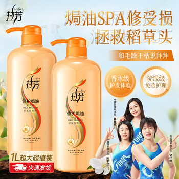 Lafang repair baked oil conditioner 1l nutritious and moisturizing dry, permed, dyed, damaged hydrating and smooth conditioner
