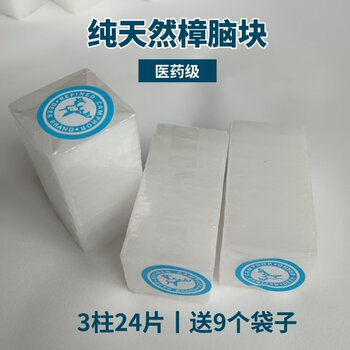 Shantou lincun deer brand natural camphor block balls for home wardrobe, mildew-proof, insect-proof, moth-proof, cockroach-proof, sanitary ball, repellent, 4 pieces, 84g, 9 free bags