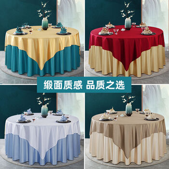 Fantasy satin round table tablecloth, special for high-end restaurants, special round tablecloth, table cover cloth, top tablecloth optional color (colors can be freely combined with the bottom tablecloth), diameter 150cm round table