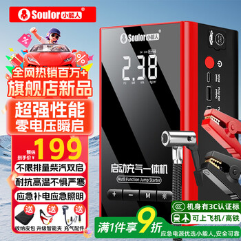Soulor 3c certified car emergency starting power supply 12v inflatable starter all-in-one machine backup battery lighter with battery starter tire inflator outdoor power supply