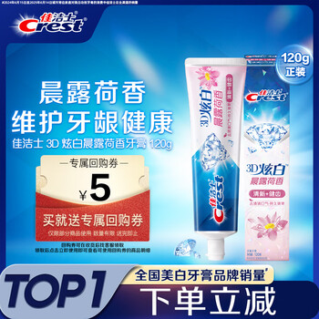 Crest 3d dazzling white morning dew lotus scented toothpaste anti-moth containing fluoride fresh breath 120g jingdong self-operated new and old packaging mixed hair
