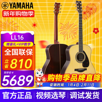Yamaha (yamaha) ll16d/ls16/llta full single electric box folk guitar single board vibration and vibration stage performance acoustic guitar ll16 are wood color full single electric box 41 inches