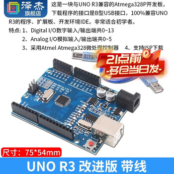 Zejie uno r3 development board is compatible with arduino mega2560 motherboard atmega328p microcontroller nano uno r3 improved development board delivery line