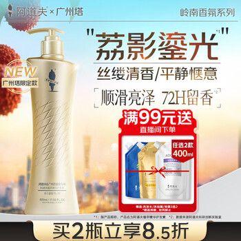 Adolf plant extract essence conditioner 500ml strong repair hair care and fragrance four-in-one guangzhou tower lingnan fragrance
