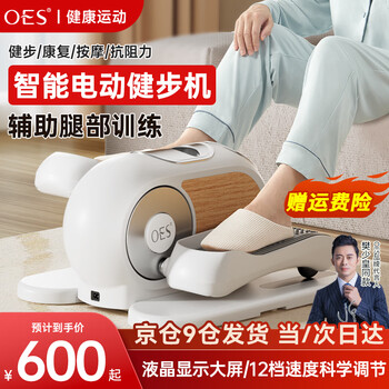 Oes elliptical machine electric walking machine for the elderly home rehabilitation machine stepping exercise leg training fitness equipment 12-speed magnetically controlled resistance adjustment + intelligent timing + lcd touch screen + multi-function wireless remote control - white practical gift for parents on mother's day