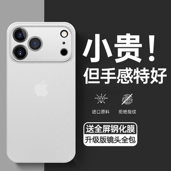 Tu lulu is suitable for apple 17/16 promax mobile phone case, new iphone15pro protective cover, frosted air transparent ultra-thin ip14pro lens, all-inclusive anti-fall, high-end sense for men and women, sand-transparent titanium white, ultra-thin - heat dissipation - anti-fingerprint, iphone 17 comes with tempered film