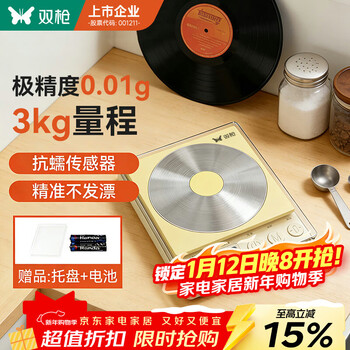 Double gun (suncha) electronic scale kitchen electronic scale 0.01g/3kg high-precision food scale baking gram weight scale home use 0.1g accurate