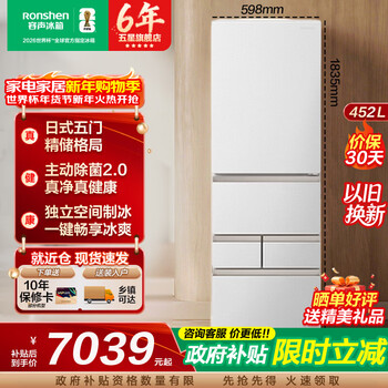 Rongsheng xiaonuomi 452l japanese-style five-door french multi-door ultra-thin zero-embedded refrigerator household automatic ice-making first-class energy efficiency frost-free bcd-452n50mqnad national subsidy japanese-style five-door 452l active sterilization ice making