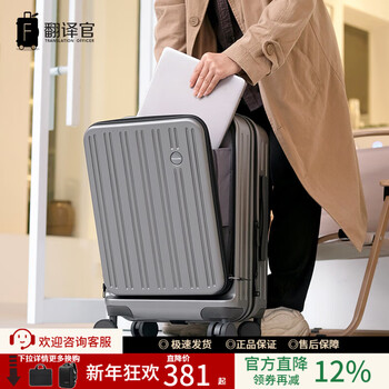 Translator boarding case computer suitcase empty captain's case men and women business side opening large capacity travel password lever dark gray standing front opening 20 inches large capacity boarding case