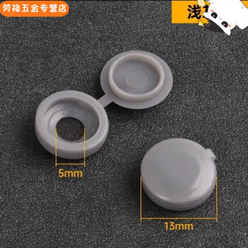 Naoiskey self-tapping screw cap screw decorative cover one-piece screw cap accessories dust cover light gray cover hole diameter 6mm 500 pcs 10 samples