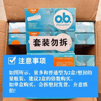 3 boxes of ob tampons with built-in leak-proof and swim-proof 1 box of regular type + 2 boxes of low-volume tampons, 3 boxes in total, free finger cots