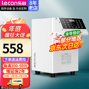 Lecon fructose machine, commercial syrup machine, milk tea shop equipment, water bar special fruit powder dosing machine, fully automatic 16-grid dosing machine, luxury 16-grid memory, white rounded corners