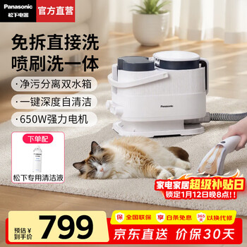 Panasonic cleaning artifact fabric cleaning machine sofa cleaning machine mattress curtain suction integrated household carpet washing machine high suction one-touch automatic cleaning artifact gc10w off-white spray brush suction integrated stain remover + with special cleaning liquid