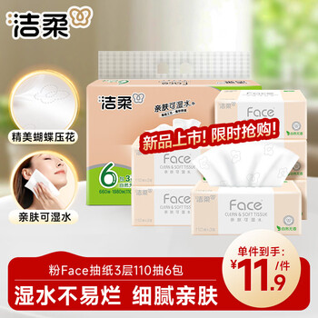 Jierou tissue paper pink face flexible 3-layer 110 tissues*6 pack wettable tissue toilet paper tissue pack