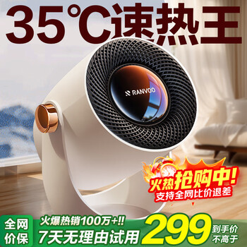 Ravoo fast heating, fast heating, strong power saving, heater graphene heater, electric heating, electric heater, electric heater, household small baby bathroom, fast heating, power saving, mother and baby model