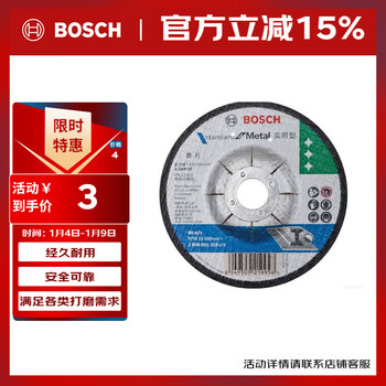 Bosch (bosch) angle grinder angle grinding disc metal grinding disc flat weld grinding polishing burr cleaning 100x4mm (1 piece)