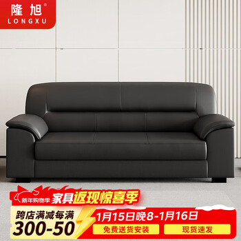 Longxu office sofa, business reception, negotiation, leather art manager office sofa, xipi three-seater