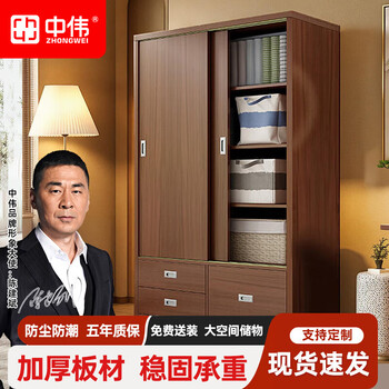 Zhongwei wardrobe sliding door home modern simple rental house small simple cabinet light luxury style bedroom new chinese style wardrobe