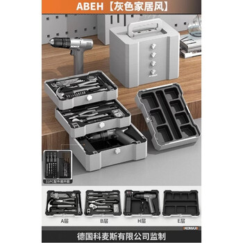 Komax home tool box home combination tool set electrician multi-function hardware repair complete universal complete set car abeh (gray home style)