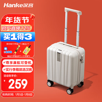Hanker luggage, men's trolley case, women's boarding suitcase, 14-inch ivory white password box, the treasure of the store, has been upgraded again