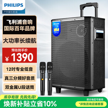 Philips (philips) sd170max 12-inch square dance audio outdoor stage high-power mobile portable trolley speaker wireless bluetooth high-volume karaoke amplification with dual microphones