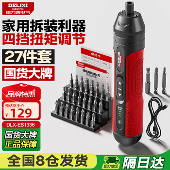 Delixi electric electric screwdriver rechargeable household electric drill screwdriver small mini screwdriver tool 27-piece set