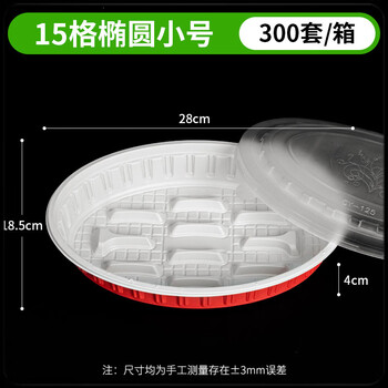 Utookii food grade dumpling box disposable dumpling box oval dumpling box delivery packaging box plastic dumpling box lunch box wonton 15 grid oval small size (300 sets)