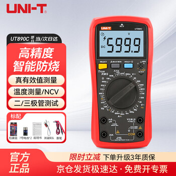 Uni-t ut890c digital multimeter high-precision anti-burn multimeter smart home electrician multimeter