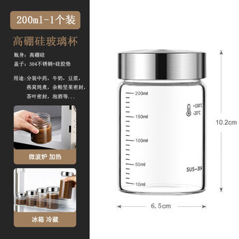 Tuojin food-grade storage jars, chinese medicine bottles, high temperature resistant cups, small glass sealed portable chinese medicine liquid storage and dispensing containers - retortable - scale type 1 pack 200ml