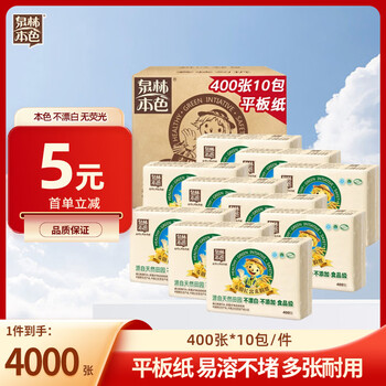 Quanlin natural flat paper 400 sheets * 10 packs of wettable toilet paper facial tissue toilet paper large size whole box wholesale