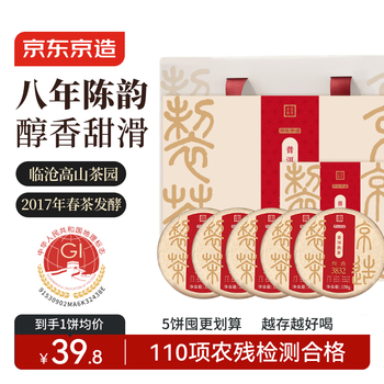 150g pu'er ripe tea cake made in beijing and tokyo, 2017 spring tea, yunnan lincang pu'er tea, tea stocking, gift giving, self-operated