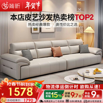 Jianxin leather sofa living room 2025 new small apartment straight row sofa modern simple leather art sofa 868