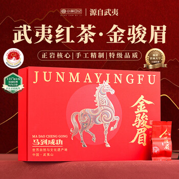 Small tea diary tea wuyishan black tea jin junmei special new tea tea gift box small bubble bag new year's day gifts for leaders