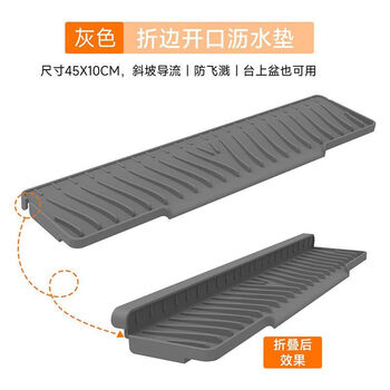Tuojin kitchen sink silicone drain mat narrow side splash-proof drainage mat 58*12cm clear water green foldable 45*10cm gray foldable drain mat