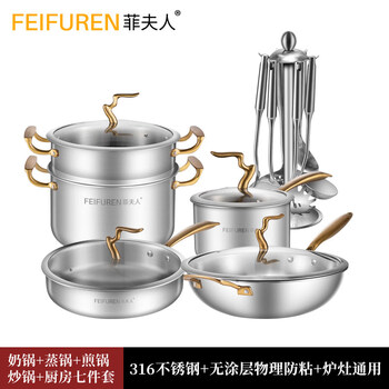 Feifuren germany feifuren pot set full set of household uncoated three-piece kitchen steamer, food supplement, frying pan, steamer + milk pot + wok + frying pan + spatula