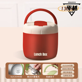 Shijanu 304 stainless steel insulated lunch box, extra long vacuum 24-hour lunch box for students bringing meals to work, christmas red 1.3l, upgraded version with folding tableware