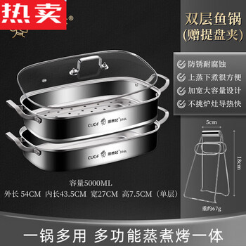 Tuojin 316 stainless steel fish steaming pot household oval extra large plus rectangular multi-functional gas 2 brands extra thick 316 fish steaming pot + tray 1cm