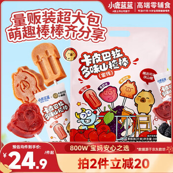 Fawn blue kapibara multi-flavored hawthorn sticks baby snacks hawthorn fruit sticks appetizer hawthorn sticks/++/300g