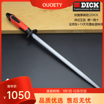 Ouoety german original dick dick7317130 fine-grained round sharpening stick household slaughtering sharpening stick
