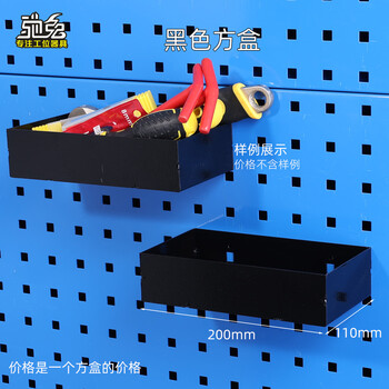 Stainless steel tool box screw component box hardware tool square hole hanging plate hook metal box orifice plate parts black storage box