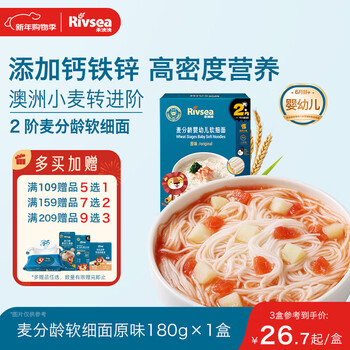 Heyangyang infant soft thin noodles original flavor 180g calcium iron zinc wheat aged noodles first taste 6 months+