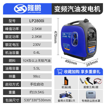 Longpeng 3kw silent 220v gasoline generator frequency conversion portable small electric starter household 2 kilowatt 2500w high cost performance (5.5l outdoor long battery life)
