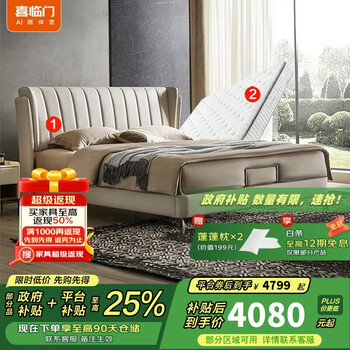 Xilinmen offline same style double leather bed wesen pro regular (m) + feiyue exclusive 3.0 1.8*2m