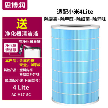 Siborun is suitable for xiaomi mijia air purifier filter element (korea e+h filter material) filter 1st generation/2nd generation/2s/3rd generation/4th generation/pro 4lite (metal inner mesh, only suitable for 4lite purifiers)