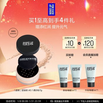 Meikefei official authentic ultra-fine powder #0.1 rose powder 7g, valid for 26/9, birthday gift for girlfriend