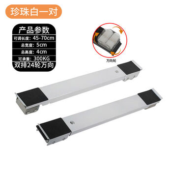 Hongzhijingxuan washing machine base rack refrigerator removable pulley bracket artifact rack universal storage rack roller pad height bracket universal wheel - white pair pack 300 kg load-bearing
