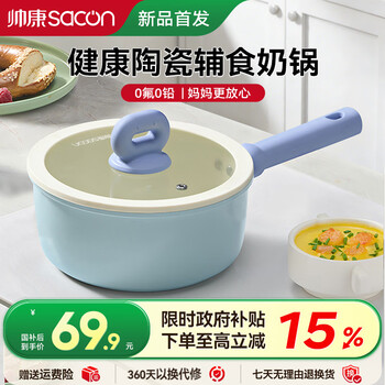 Sacon milk pot non-stick pot baby food supplement pot baby small milk pot ceramic noodle small soup pot milk instant noodles porridge 18cm