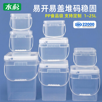 Metasequoia food grade thickened transparent white square plastic bucket with lid thickened fishing bucket fish farming bucket pickle bucket seed fertilizer agricultural input packaging bucket 5l-transparent color-no scale (pack of 2)