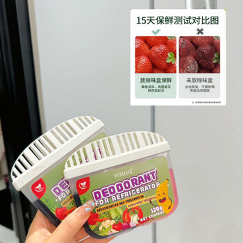 Shantou lincun uj refrigerator deodorizing magic box household deodorizing and deodorizing large-capacity purification refrigerator box set